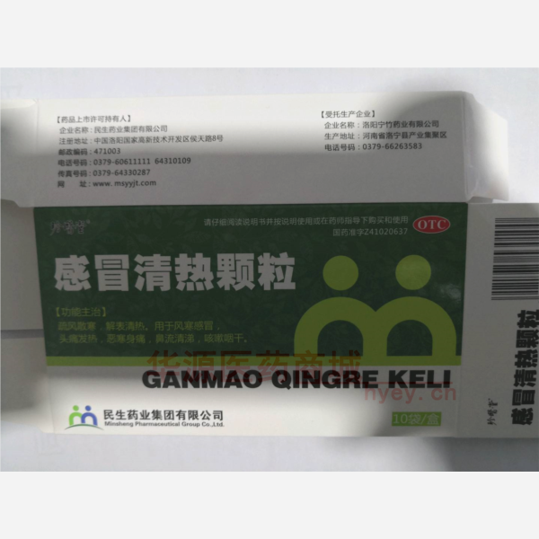 优选 感冒清热颗粒