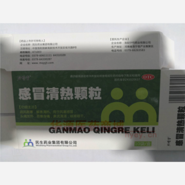 优选 感冒清热颗粒