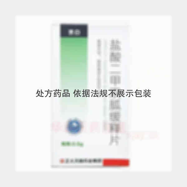 优选 盐酸二甲双胍缓释