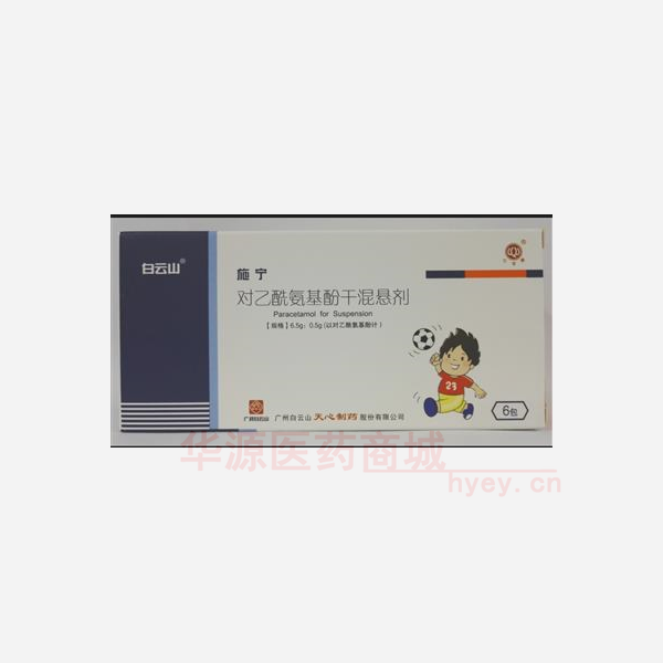 优选 对乙酰氨基酚干混
