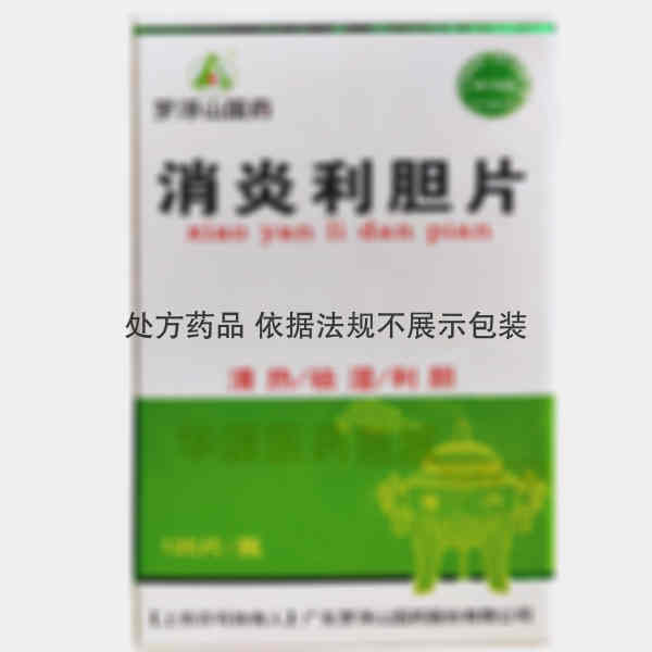 优选 消炎利胆片（套盒