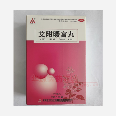 优选 艾附暖宫丸