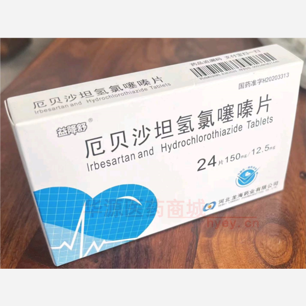 优选 厄贝沙坦氢氯噻嗪