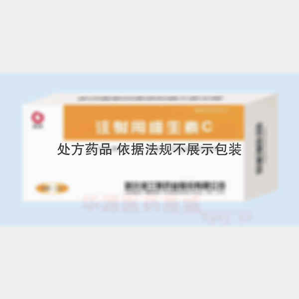 优选 注射用维生素C