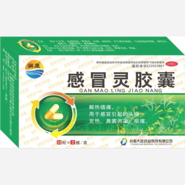 优选 感冒灵胶囊