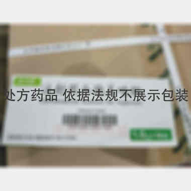 优选 注射用头孢唑林钠