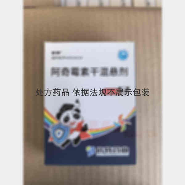 优选 阿奇霉素干混悬剂