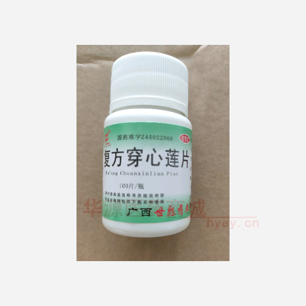 优选 复方穿心莲片