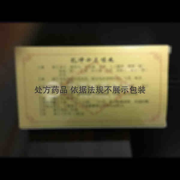 优选 扎冲十三味丸