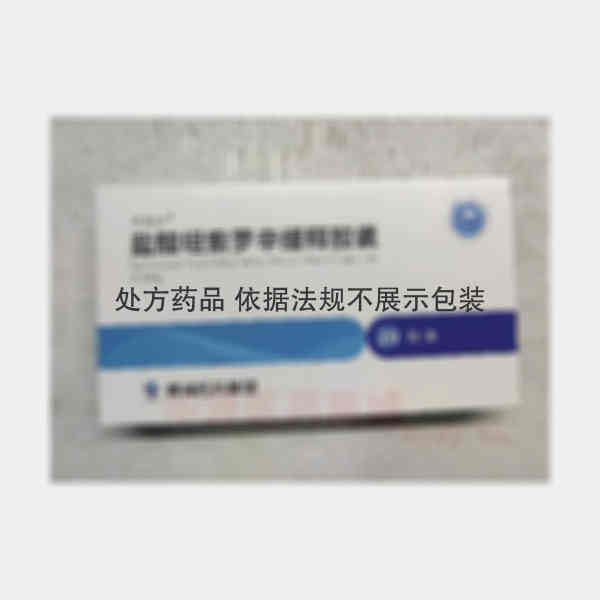 优选 盐酸坦索罗辛缓释