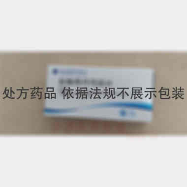 盐酸昂丹司琼片 4mg*10s 北大医药股份有限公司