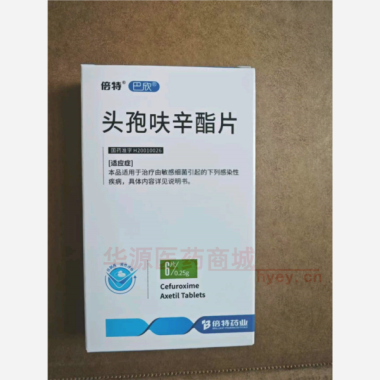 优选 头孢呋辛酯片