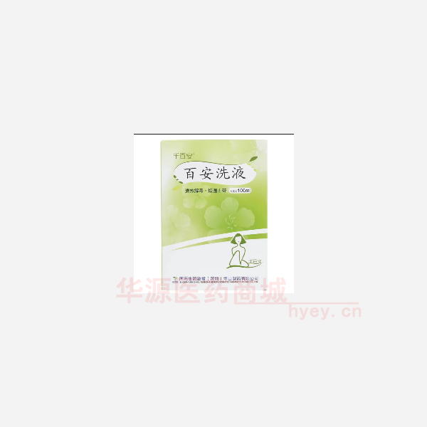 优选 百安洗液