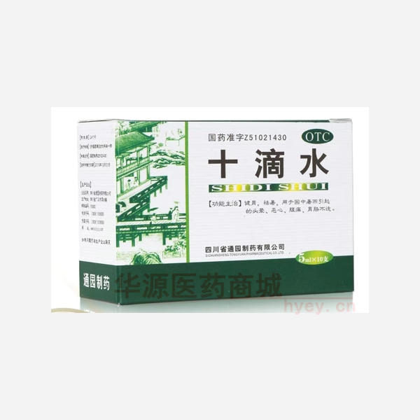 优选 十滴水