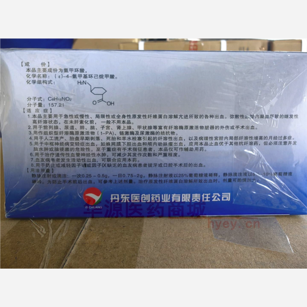 优选 氨甲环酸注射液