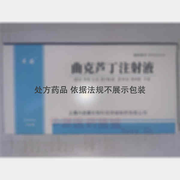 优选 曲克芦丁注射液