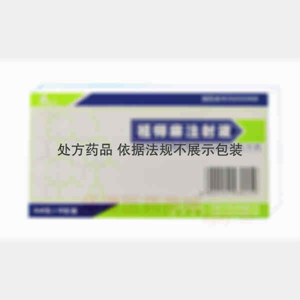 优选 祖师麻注射液
