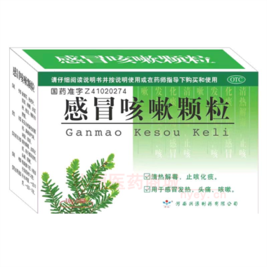 感冒咳嗽颗粒 10g*9袋 河南兴源制药有限公司