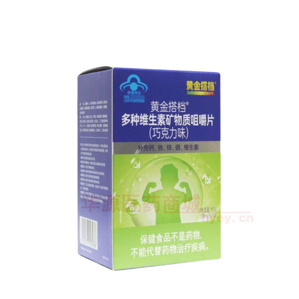 优选 黄金搭档®多种维