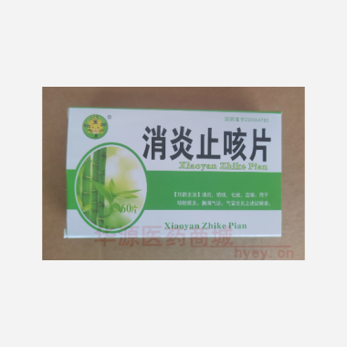 优选 消炎止咳片