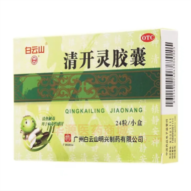 优选 清开灵胶囊