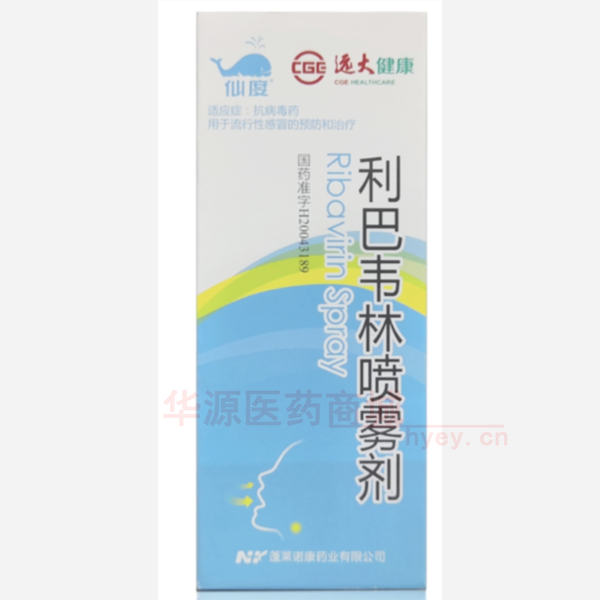 优选 利巴韦林喷雾剂(