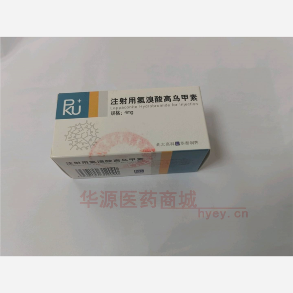 优选 注射用氢溴酸高乌