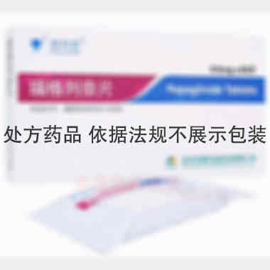 瑞格列奈片 0.5mg*60s 北京北陆药业股份有限公司