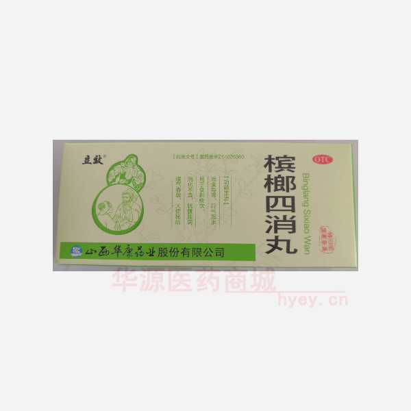 优选 槟榔四消丸