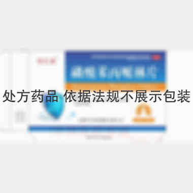 优选 磷酸苯丙哌林片