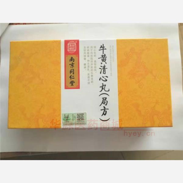 优选 牛黄清心丸