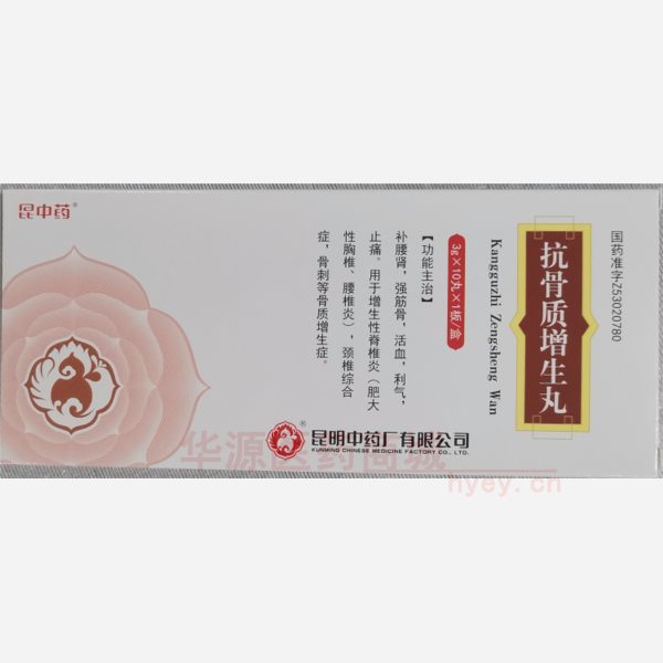 优选 抗骨质增生丸