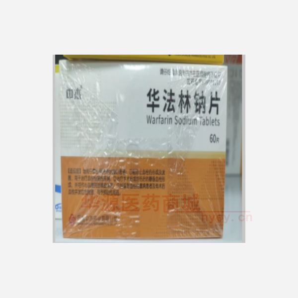 优选 华法林钠片