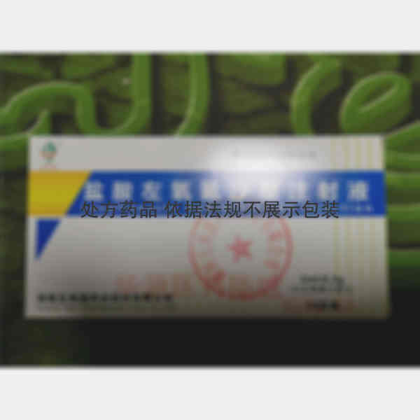 优选 盐酸左氧氟沙星注