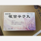 优选 暖宫孕子丸