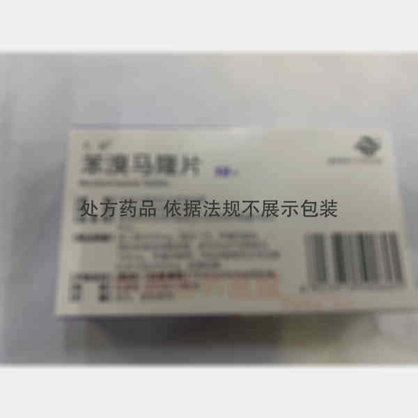 优选 苯溴马隆片(尤诺
