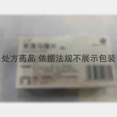 苯溴马隆片(尤诺 50mg*10s 常州康普药业有限公司