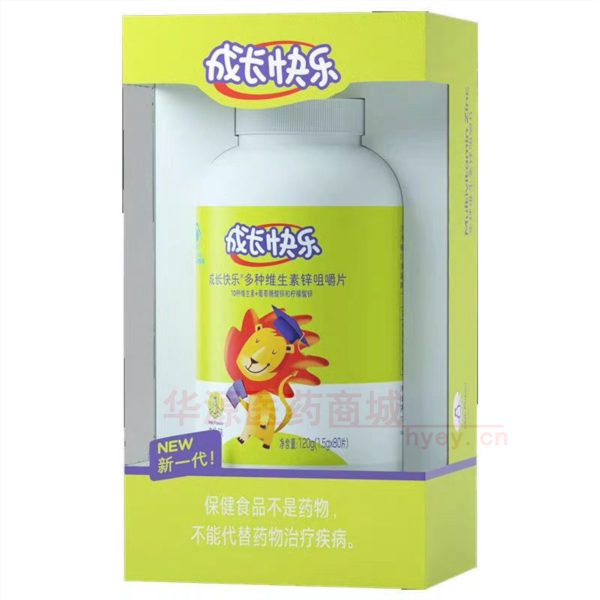 优选 成长快乐®多种维