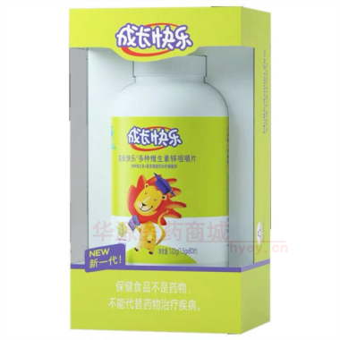 优选 成长快乐®多种维