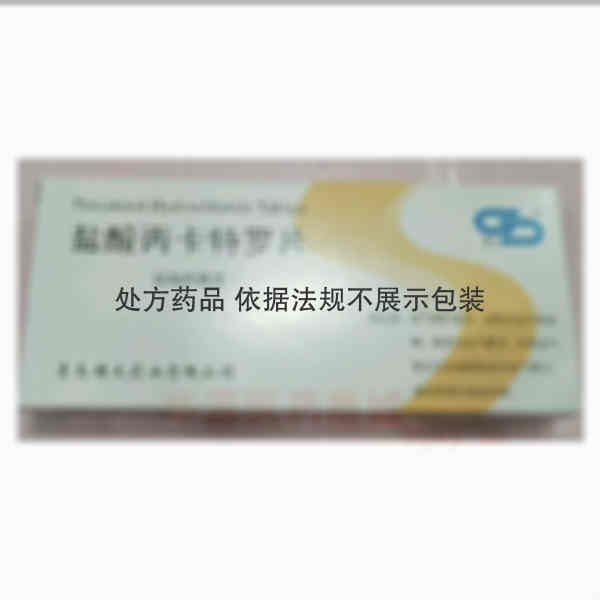 优选 盐酸丙卡特罗片