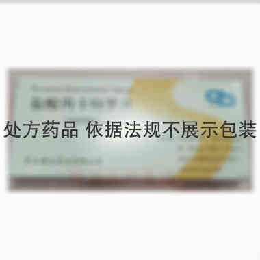 盐酸丙卡特罗片 25ug*10s*2板/盒 青岛国大药业有限公司