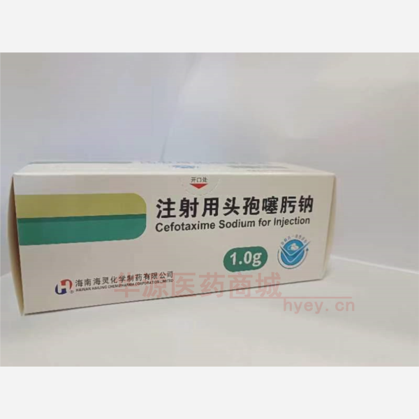 优选 注射用头孢噻肟钠