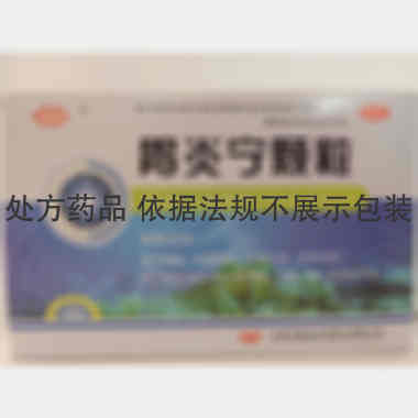 优选 胃炎宁颗粒