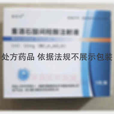 优选 重酒石酸间羟胺注