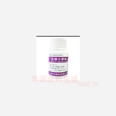 优选 盐酸小檗碱片