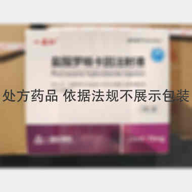 优选 盐酸罗哌卡因注射