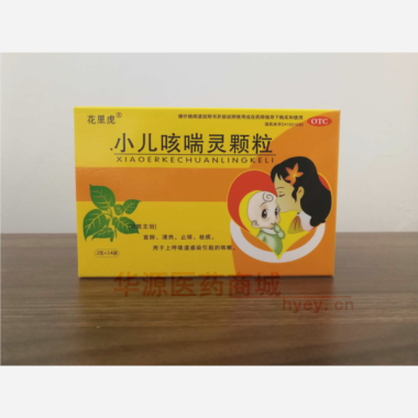 优选 小儿咳喘灵颗粒