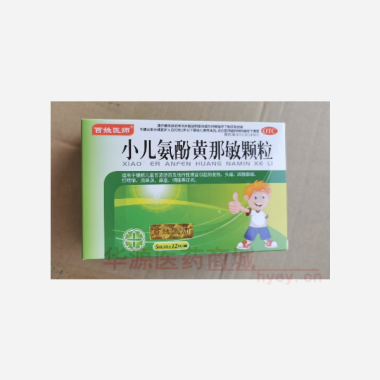 小儿氨酚黄那敏颗