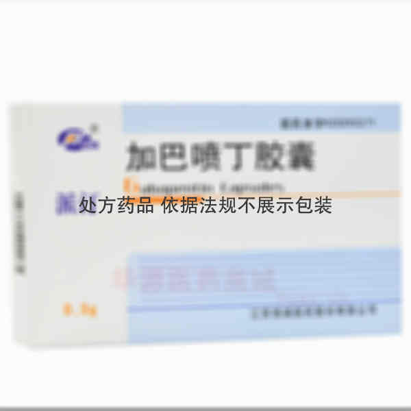 优选 加巴喷丁胶囊