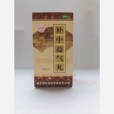 优选 补中益气丸(套盒